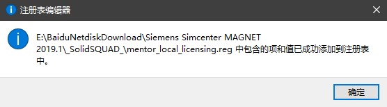 Siemens Simcenter MAGNET