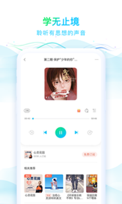 华语之声app下载-华语之声手机版下载v1.0.1图1