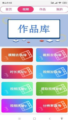 全能视频音乐剪辑大师截图3