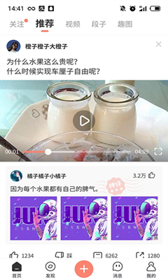 蛋黄小视频安卓版截图3