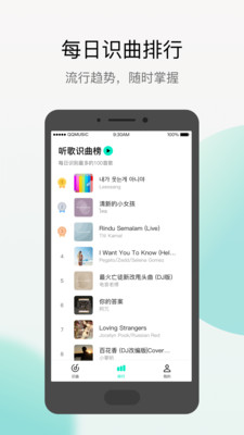 Q音探歌ios版下载-Q音探歌苹果版下载v1.0.0图1