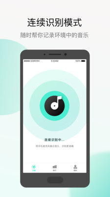 Q音探歌app下载-腾讯Q音探歌安卓版下载v1.0.0.2图2