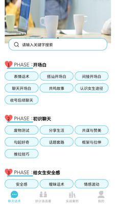 恋爱方程式手机版