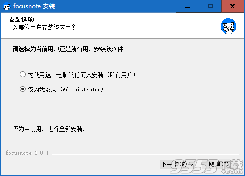 focusnote(专注笔记)官方版 v2.16.2