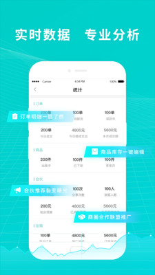 OS零售app下载-OS零售安卓版下载v5.5.1图3