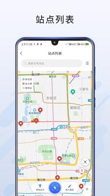 闽投快e充最新版截图3