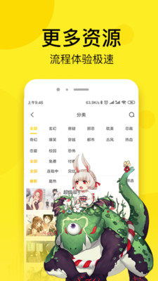 皮皮免费漫画网手机版截图4