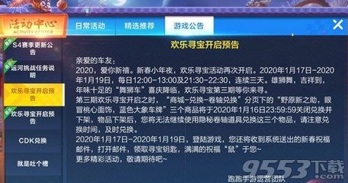 跑跑卡丁车手游舞狮车多少钱抽 舞狮车多少钱能抽到