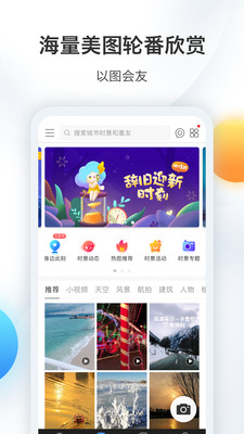 墨迹天气2021旧版本截图3