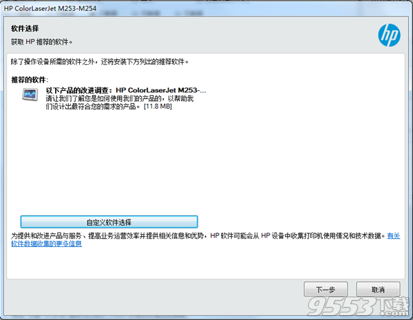 惠普m254dw打印机驱动v44.5.2693绿色版