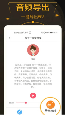 广告配音师最新版截图2