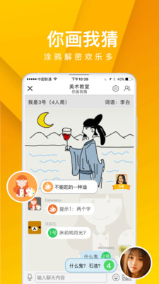 我是卧底最新版截图3