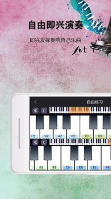 钢琴练习app下载-钢琴练习安卓版下载v1.0.6图2