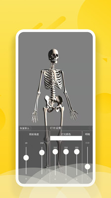 3Dbody艺用app下载-3Dbody艺用安卓版下载v1.0.0图1