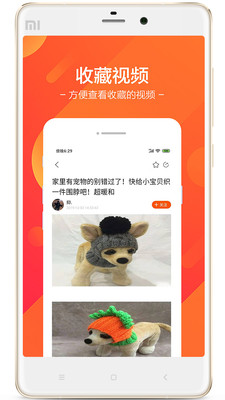 雪花精选app下载-雪花精选手机版下载v1.0.0图3