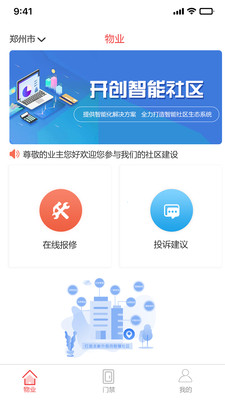 惠街坊app下载-惠街坊最新版下载v1.1.0图3