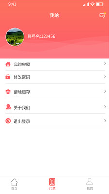 惠街坊app下载-惠街坊最新版下载v1.1.0图2