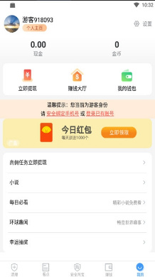 极速杀毒最新版截图2