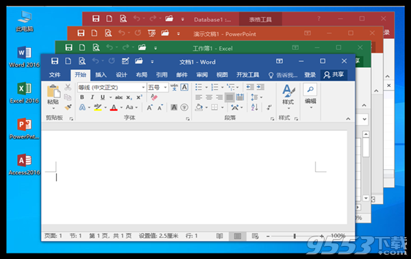 Office2016ProfessionalPlusVL四合一綠色精簡版2019年終版