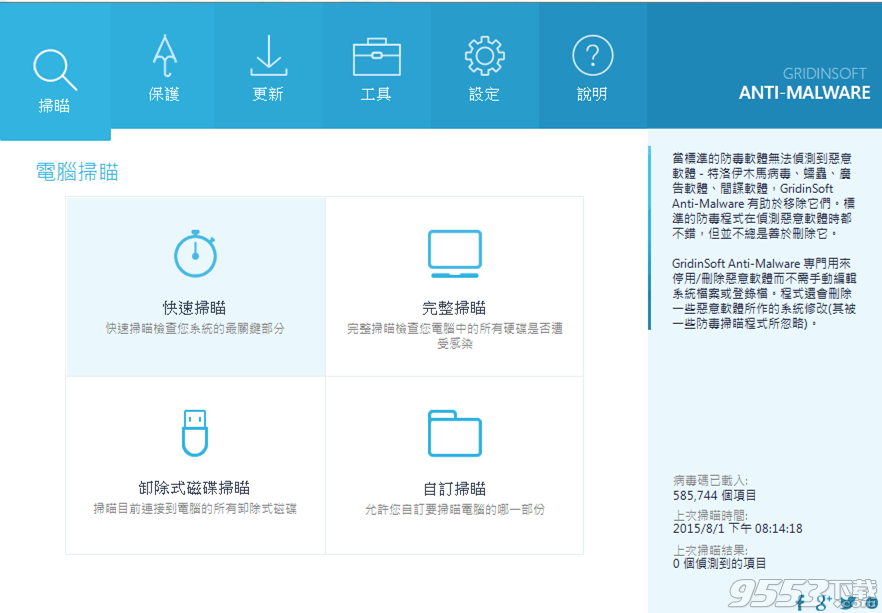 GridinSoftAntiMalwarev4.1.24.761特别版