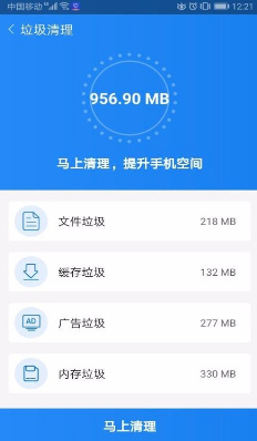 闪电杀毒app下载-闪电杀毒软件下载v2.2.1图3