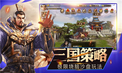 少年三国合体版游戏下载-少年三国合体版下载v1.0.7图4