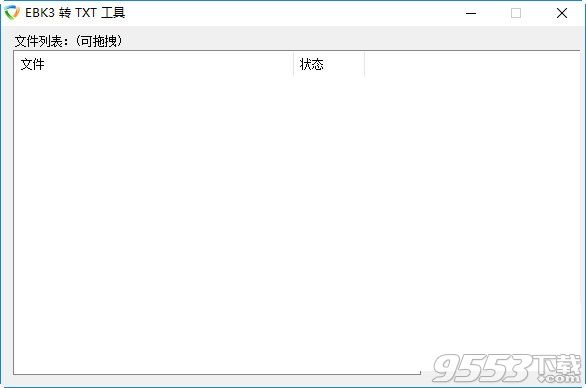 EBK3转TXT工具