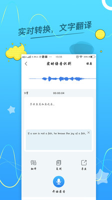 语音转换文字助手app下载-语音转换文字助手手机版下载v1.0.0图1