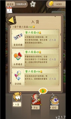 招财小卖部app下载-招财小卖部游戏下载v2.1.7图3