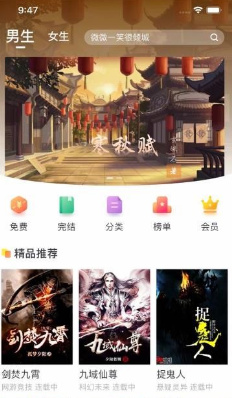 西瓜皮阅读安卓版截图2