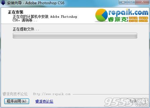 Photoshop Cs6中文版32/64位
