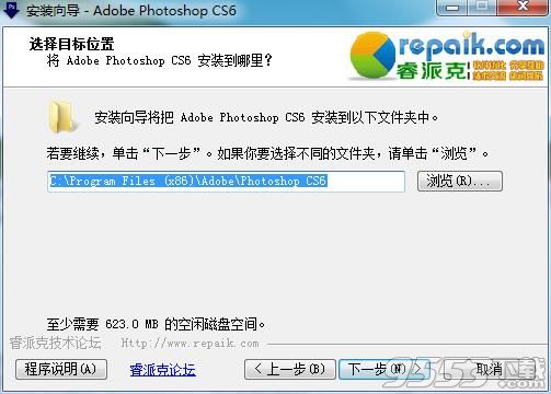 Photoshop Cs6中文版32/64位