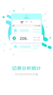 网红作业计时器软件截图2