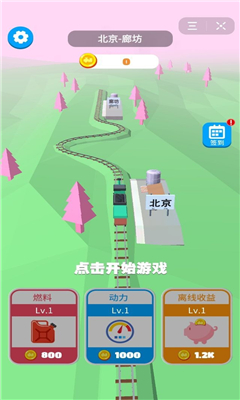 春节小火车游戏安卓版