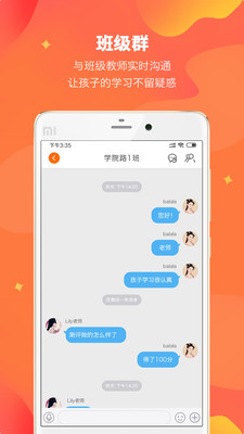 Lily翻轉(zhuǎn)課堂安卓版