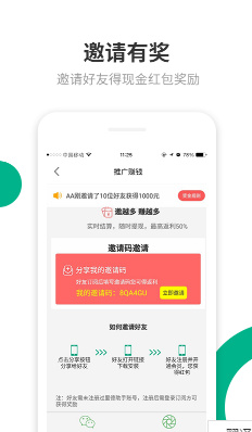 里德助手app下载-里德助手安卓版下载v1.1.0图4