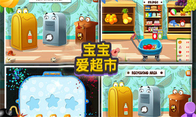 宝宝爱超市手机版下载-宝宝爱超市游戏最新版下载v2.11.6图1