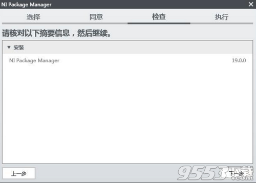 NI DAQmx 19.5中文版百度云