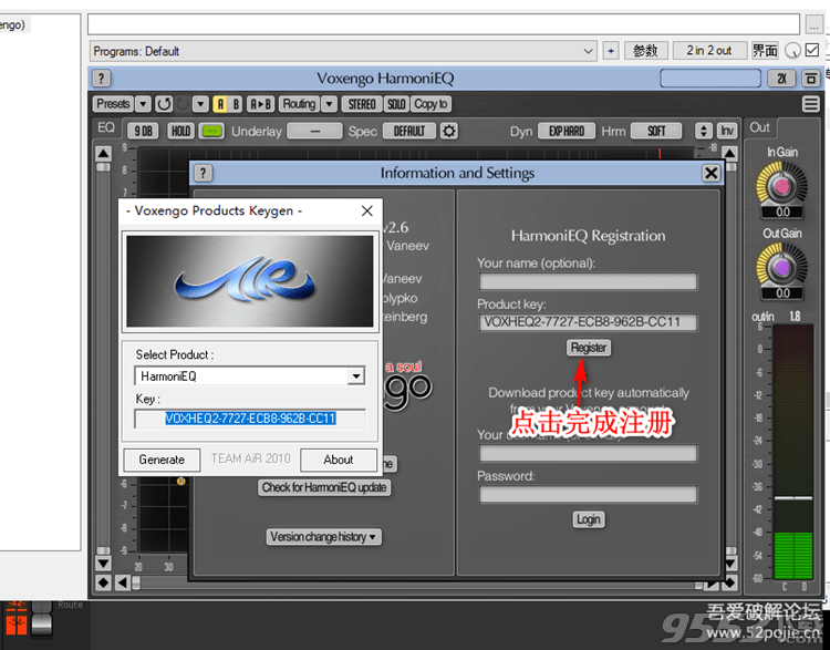 VoxengoHarmoniEQv2.6免費(fèi)版