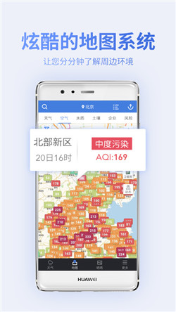蔚蓝地图最新版下载-蔚蓝地图2020手机版下载v5.7.3图1