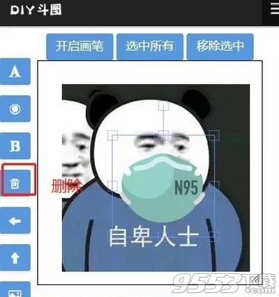 微信戴口罩头像怎么弄 微信戴口罩头像制作方法