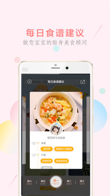 萌煮手机版下载-萌煮安卓版下载v2.8.0图2