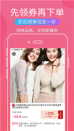 会聚美品优惠app截图4