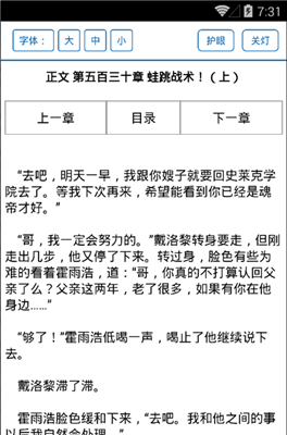 亿起小说安卓版截图2