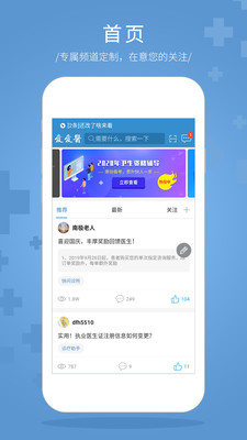 诊疗助手ios版下载-诊疗助手苹果版下载v9.9.1图1