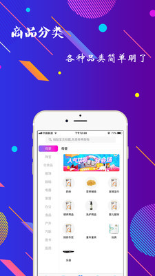 海豚惠购app下载-海豚惠购手机版下载v1.9.3图1
