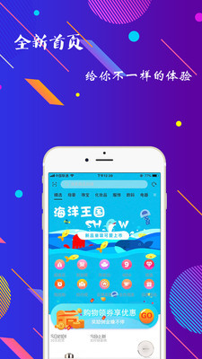 海豚惠购app下载-海豚惠购手机版下载v1.9.3图3