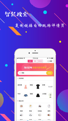 海豚惠购app下载-海豚惠购手机版下载v1.9.3图2