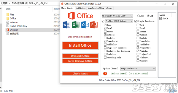 Office2019ProPlus中英双版