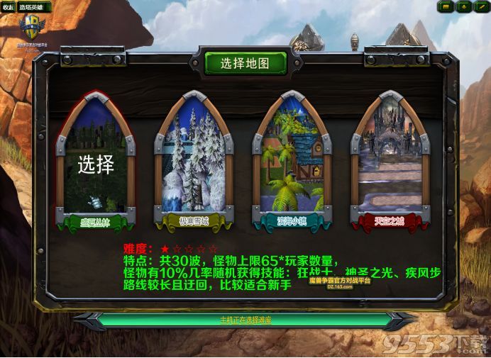 造塔英雄v1.0.8正式版